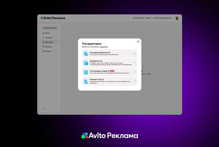 Картинка «Авито Реклама» добавила возможность таргетинга по ключевым словам