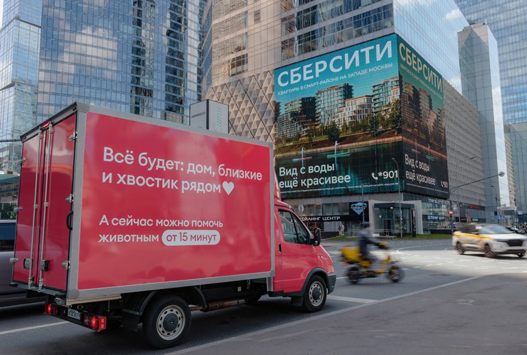 Картинка «Самокат» поговорил с билбордами новостроек ради бездомных животных