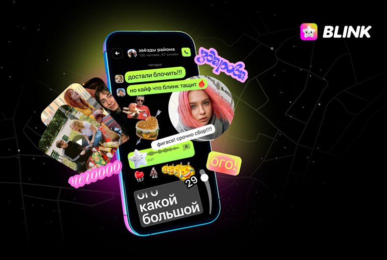 Картинка Blink создал собственный мессенджер