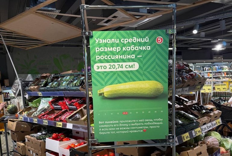 Картинка «Пятерочка» выяснила средний размер кабачка россиянина