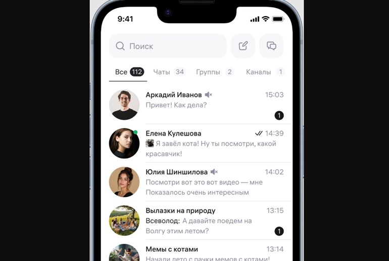 Картинка Wildberries официально открыл доступ в свой мессенджер WB Chat
