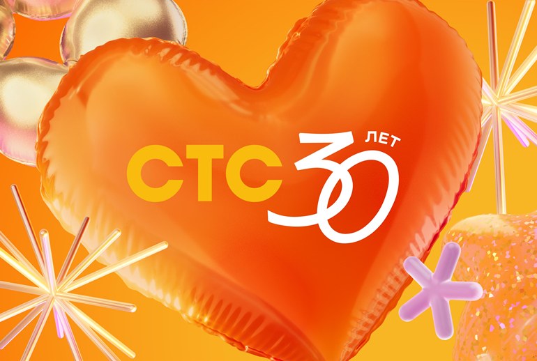 Картинка СТС обновился к 30-летию