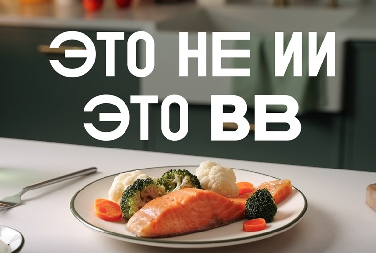 Картинка «ВкусВилл» отказался от ИИ-картинки в пользу реальных продуктов