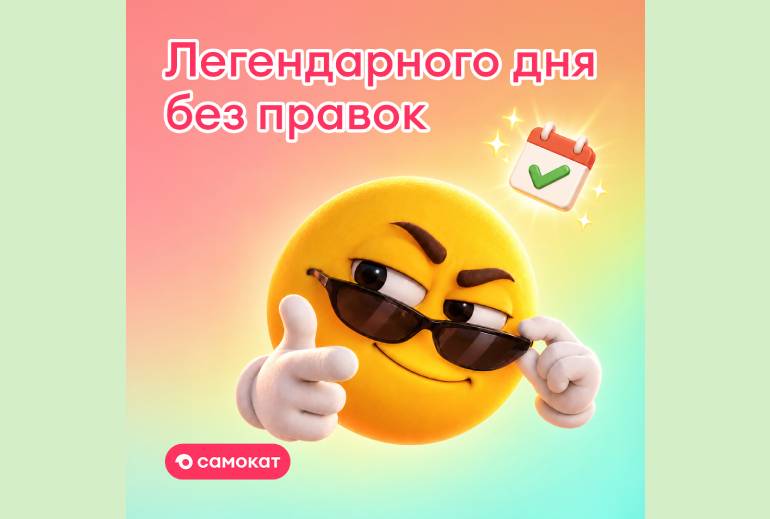 Картинка «Самокат» раздал пиньяты и сделал конструктор нелепых открыток 