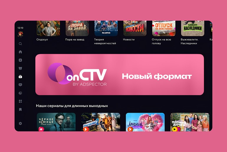 Картинка onCTV запускает баннер-перетяжку в приложении EVO TV на телевизорах Haier