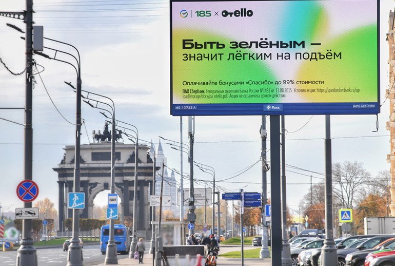 Картинка «Сбер» объединил зеленые бренды на билбордах ко Дню рекламиста