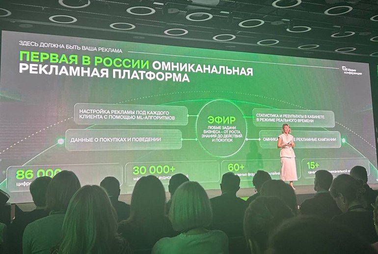 Картинка «X5 Медиа» представил омниканальную платформу
