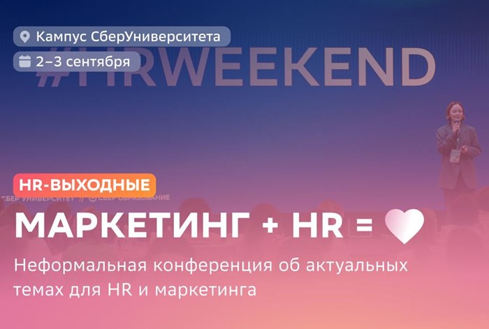 Картинка Edutoria с HR-специалистами и маркетологами выявят формулу любви к бренду