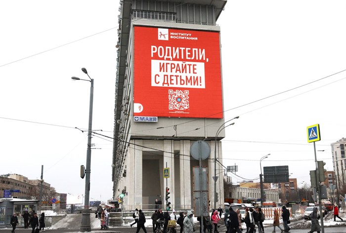Картинка Соцпроект в поддержку семьи стартовал в Москве