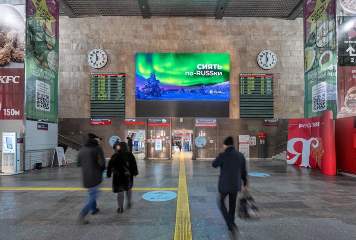Картинка RUSS расширила сеть цифровых форматов на вокзалах РЖД