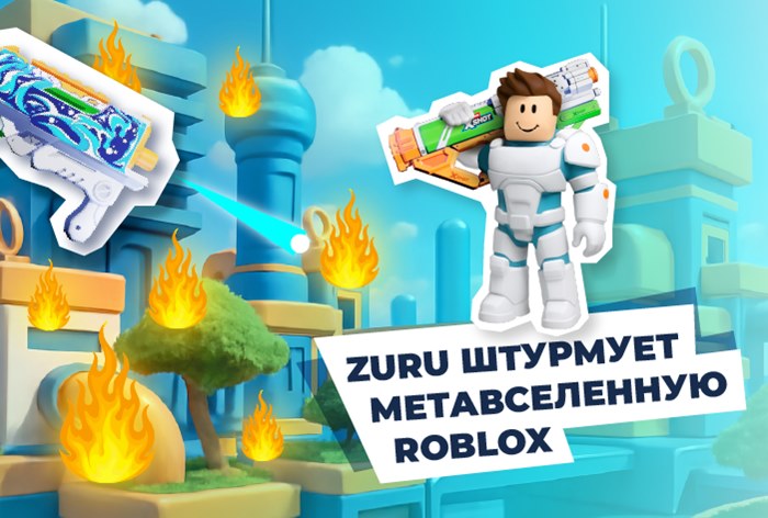 Картинка Hybrid Metaverse и Zuru выпустили XSHOT Waters в Roblox