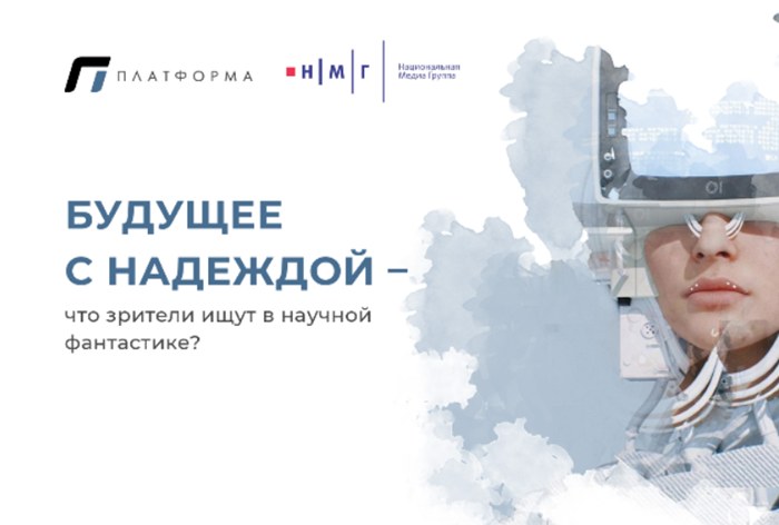 Картинка В НМГ рассказали, какие фильмы вдохновляют