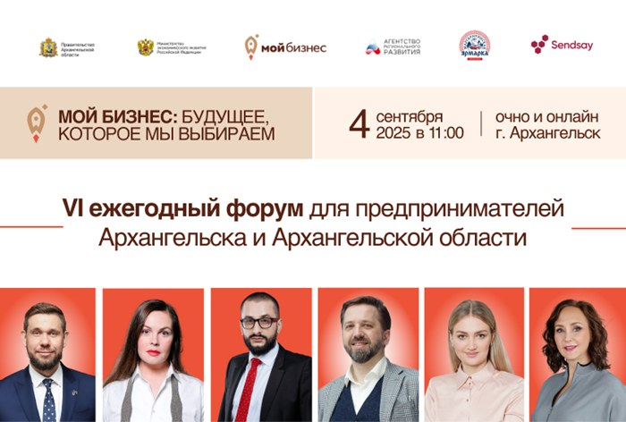 Картинка На форуме «Мой бизнес» эксперты расскажут о росте бизнеса