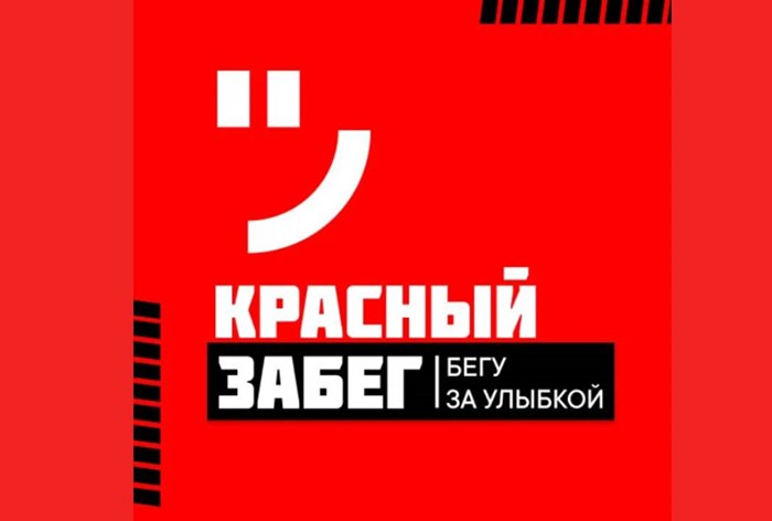 Картинка «Красный забег» пройдет в Москве при поддержке «М.Видео-Эльдорадо» и TenChat