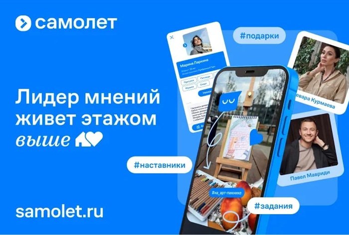 Картинка Лидер мнений живет этажом выше