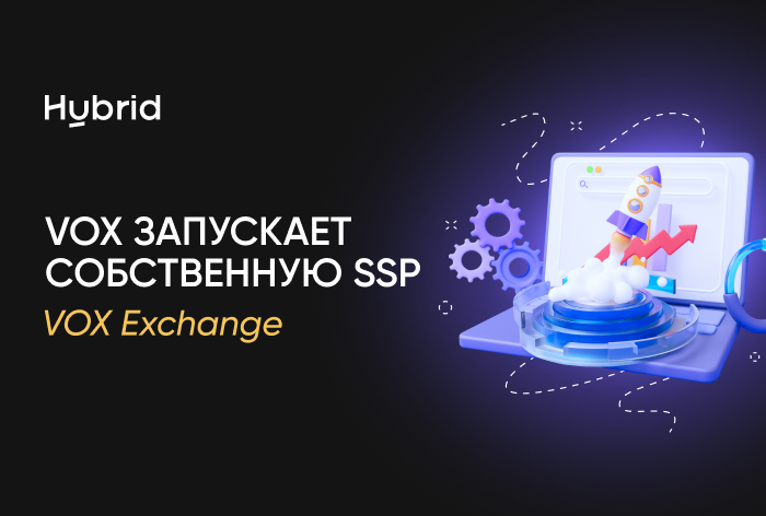Картинка Hybrid Ecosystem представила SSP VOX Exchange