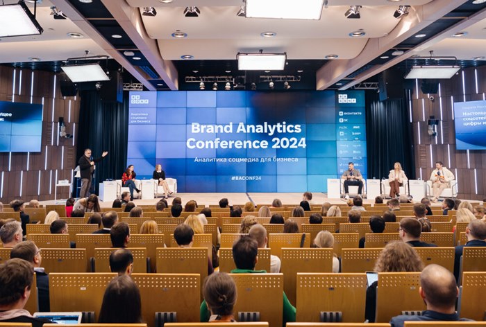 Картинка Brand Analytics Conference 2025