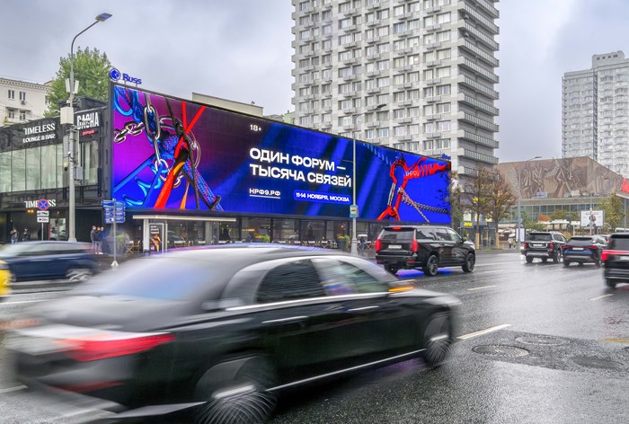 Картинка Оргкомитет НРФ’9 анонсирует спикеров ключевых сессий