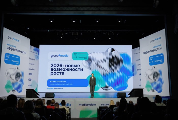 Картинка О чем говорили на конференции Group4Media