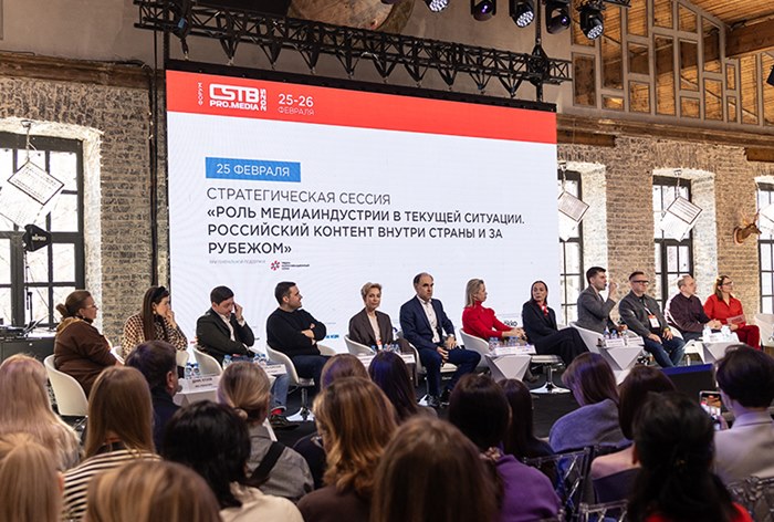 Картинка CSTB.PRO.MEDIA 2026 представили деловую программу форума