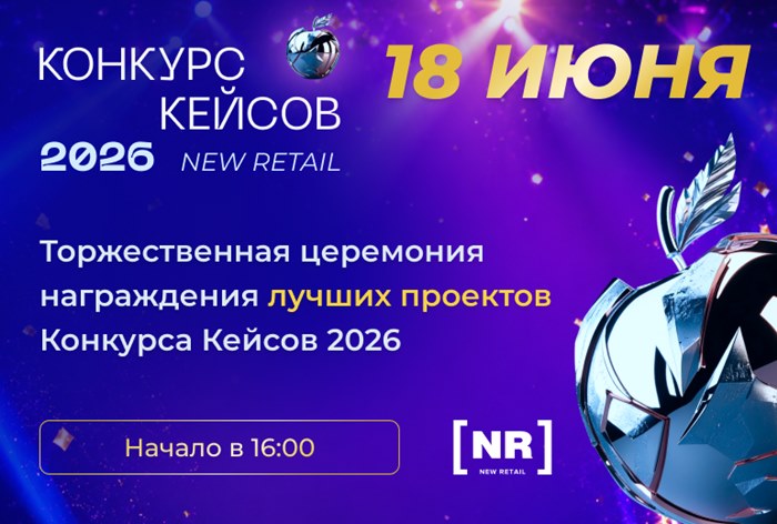Картинка В Москве пройдет церемония награждения «Конкурса Кейсов 2026»