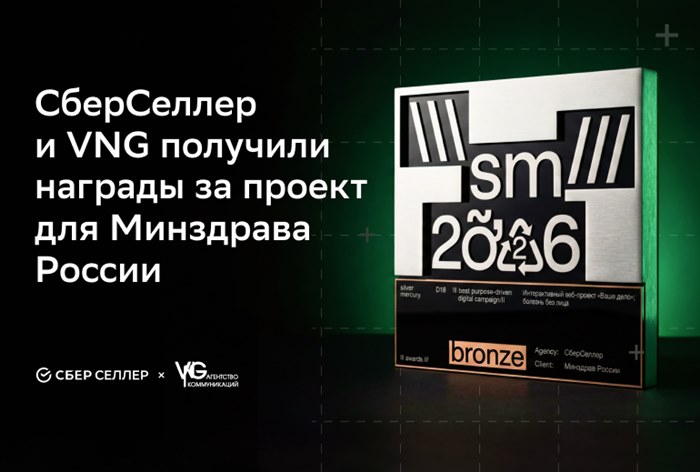 Картинка Проект «СберСеллера» и VNG получил награды на отраслевой премии