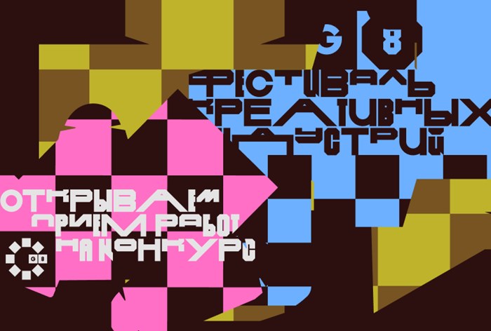 Картинка «G8 Creative Awards 2026» открыла прием работ