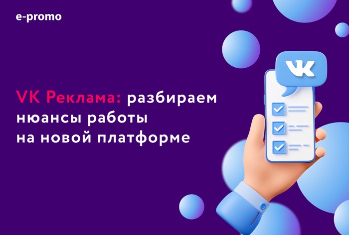 Маркировка рекламы ВКонтакте: все что нужно знать | eLama
