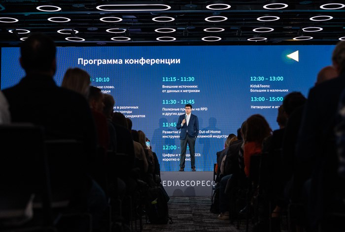 Фото В Москве прошла конференция Mediascope