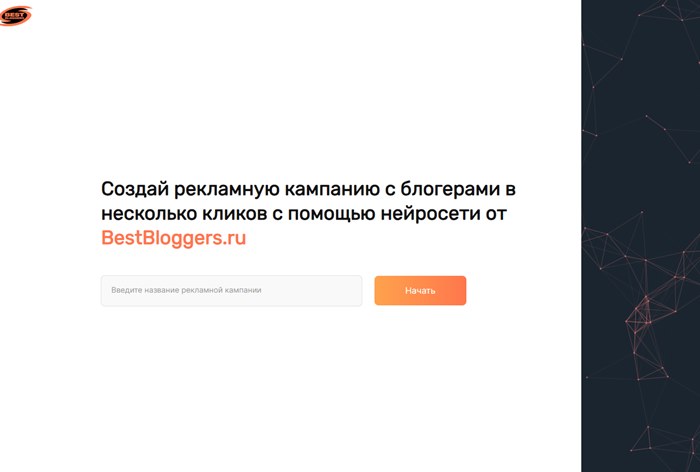 Фото Как создать рекламную кампанию на платформе AIbloggers