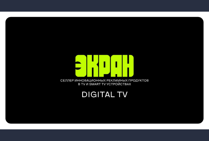 Фото Digital TV на российском рынке