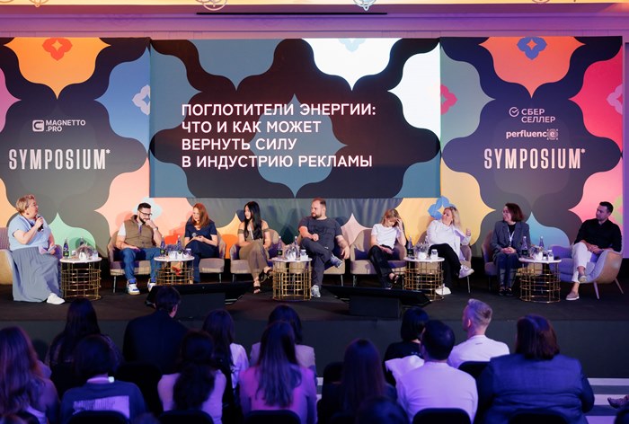 Фото Symposium 2024: как управлять профессиональным ресурсом в ужесточающихся условиях рынка