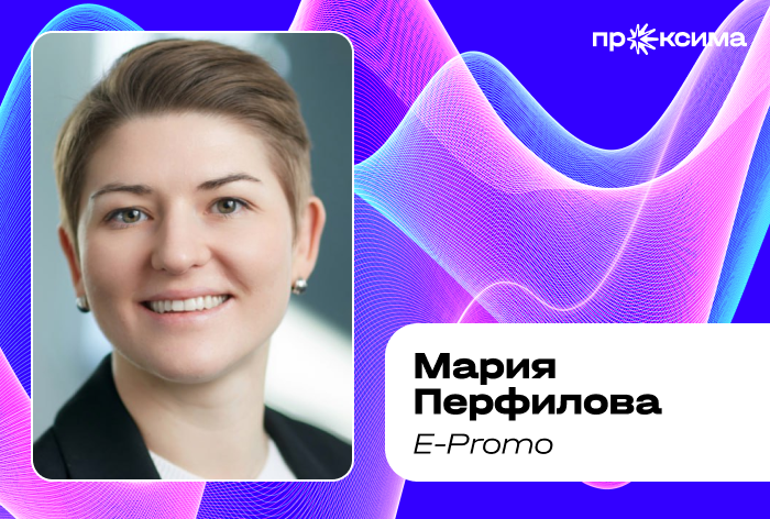 Фото Мария Перфилова, E-Promo: «Премия — это видимый результат для заказчика»