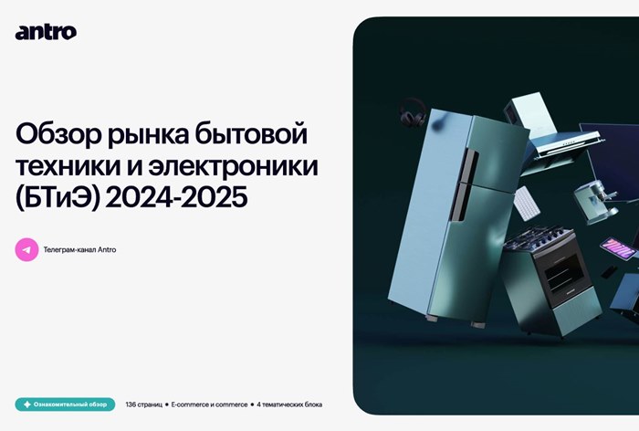 Фото Мировой и российский рынок БТиЭ: итоги 2024 года и прогнозы на будущее