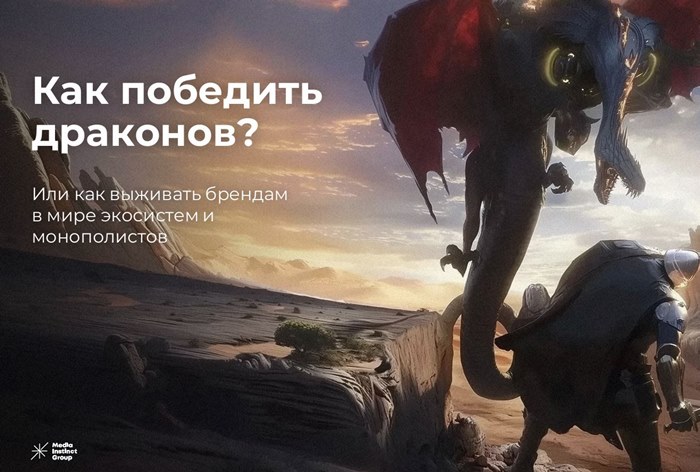 Фото «Мир в котором не выжить в одиночку» — аналитика MIG
