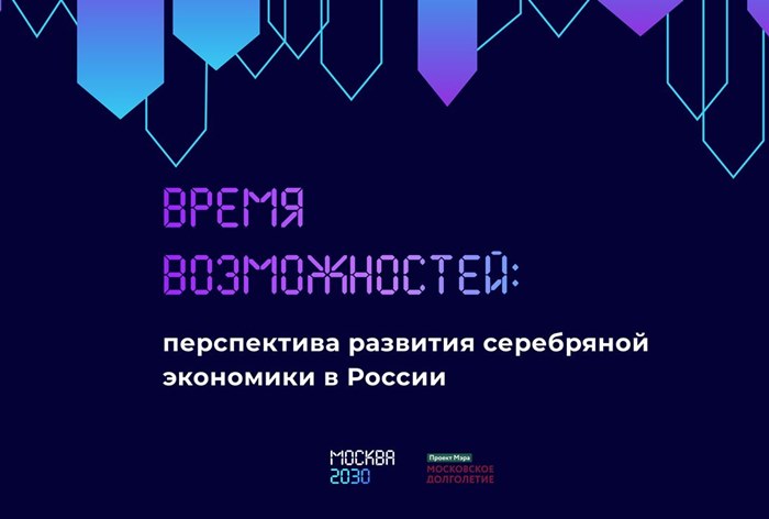 Фото Серебряное поколение: портрет и принципы взаимодействия с аудиторией