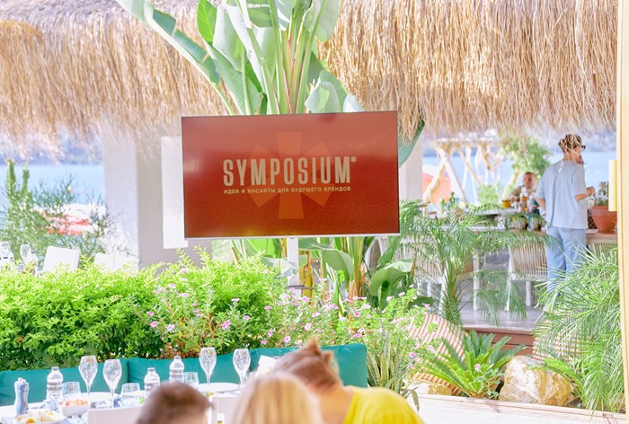Фото Маркетинг, деньги и бренды: ключевые инсайты утреннего суаре на SYMPOSIUM*2025