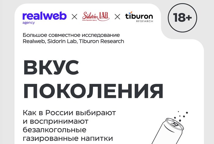 Фото Треть опрошенных не смогли вспомнить ни один рекламный ролик брендов газировки