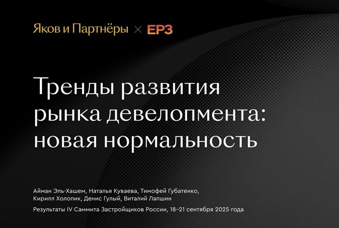 Фото Инвестиции в недвижимость сократились почти вдвое в 2025 году