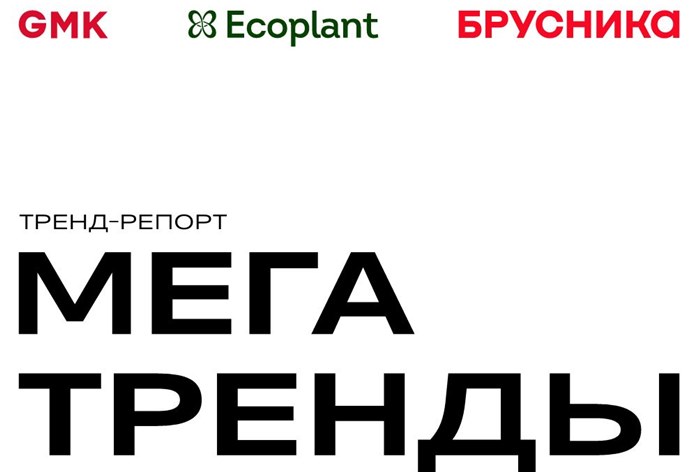 Фото Больше половины потенциальных покупателей впервые видят рекламу недвижимости в соцсетях и мессенджерах