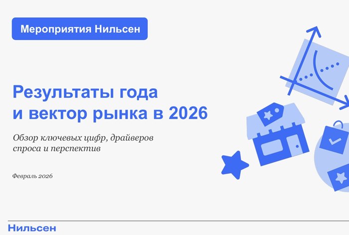 Фото СТМ завоевали 10% онлайн-рынка FMCG-товаров и не собираются останавливаться