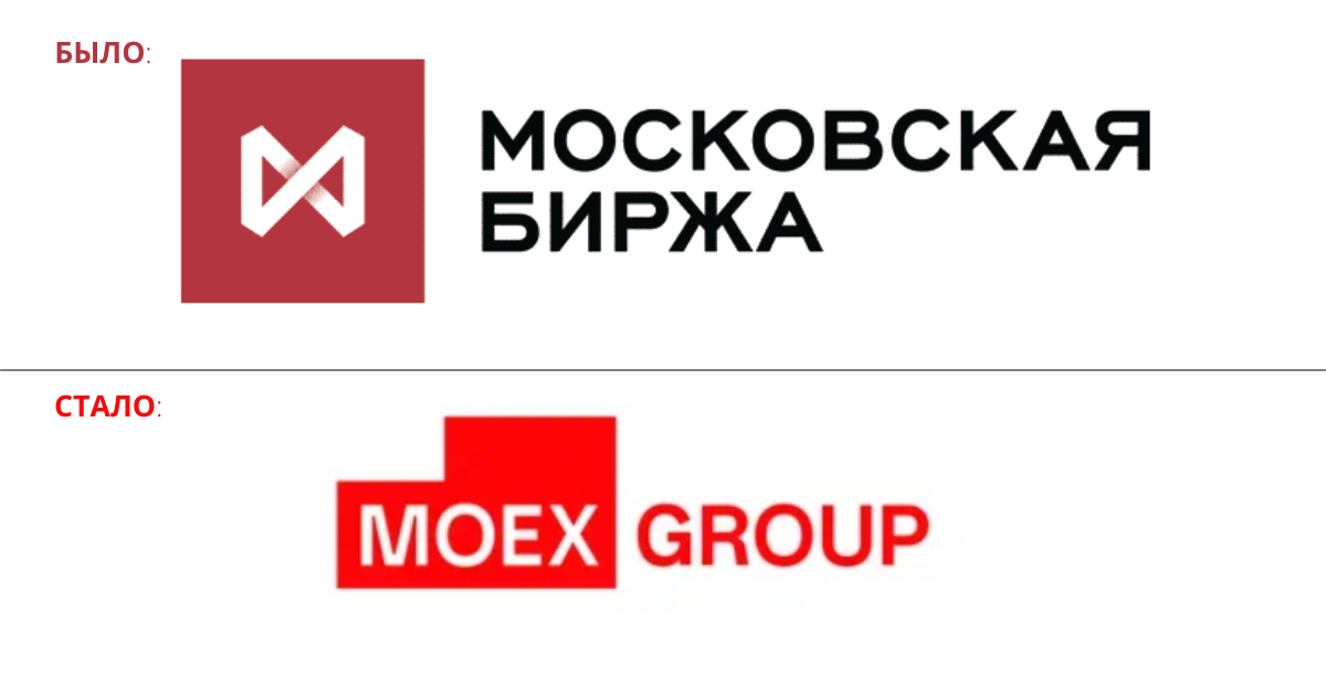 Московская биржа ру. Московская биржа. Московская биржа логотип. Московская биржа MOEX. Московская биржа новый логотип.