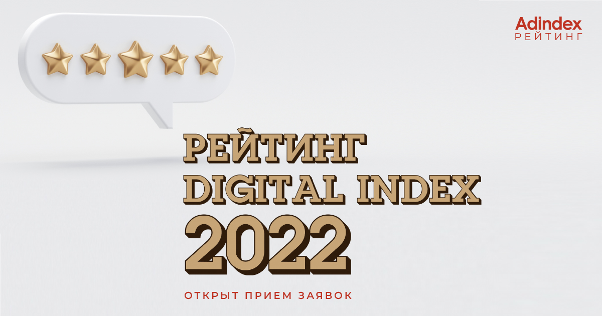 2022 start. Digital Index 2022.