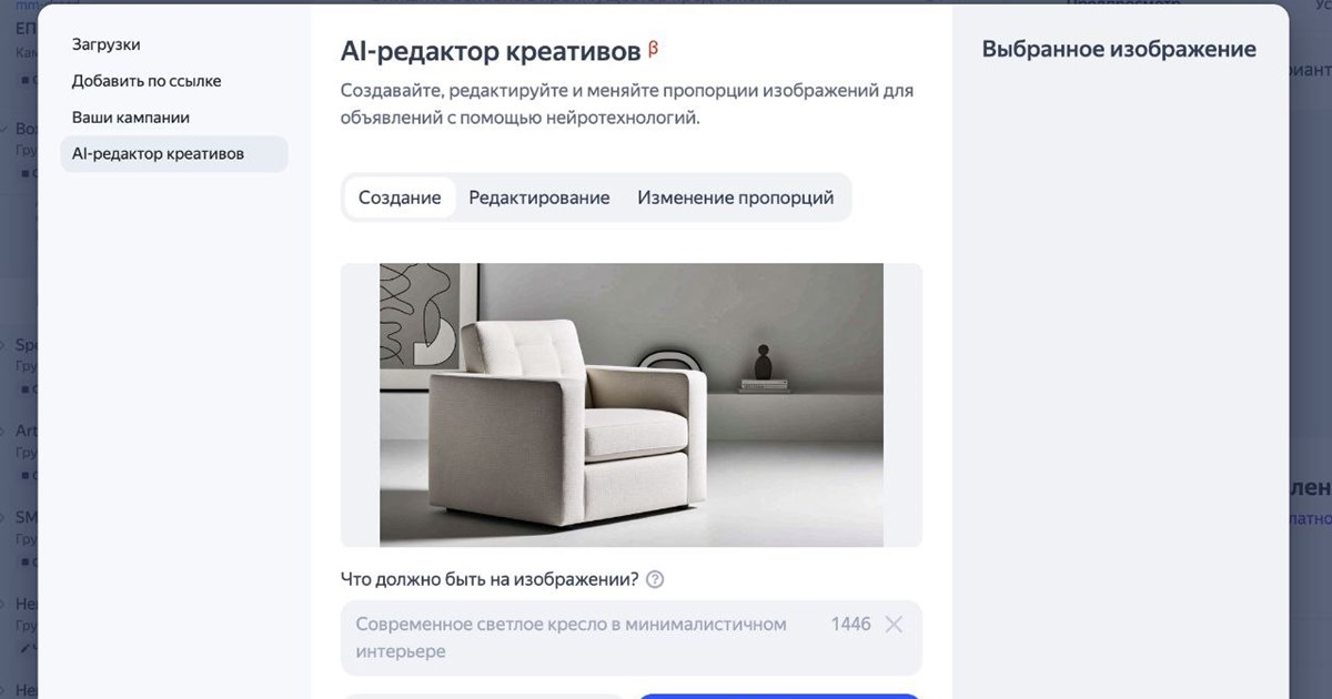 «Яндекс» представил редактор для создания рекламных креативов | Digital ...
