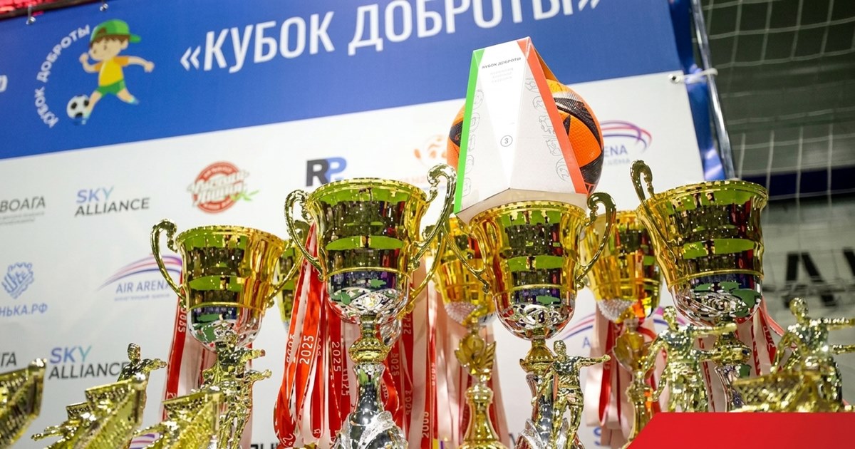 18 июня пройдет IX детский футбольный турнир «Кубок доброты» имени Василия Туровца