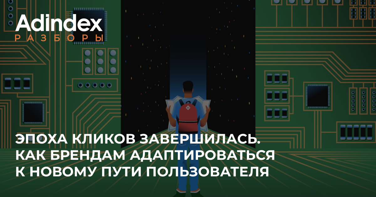 LLM в CJM: как изменился путь покупателя и что делать брендам прямо сейчас