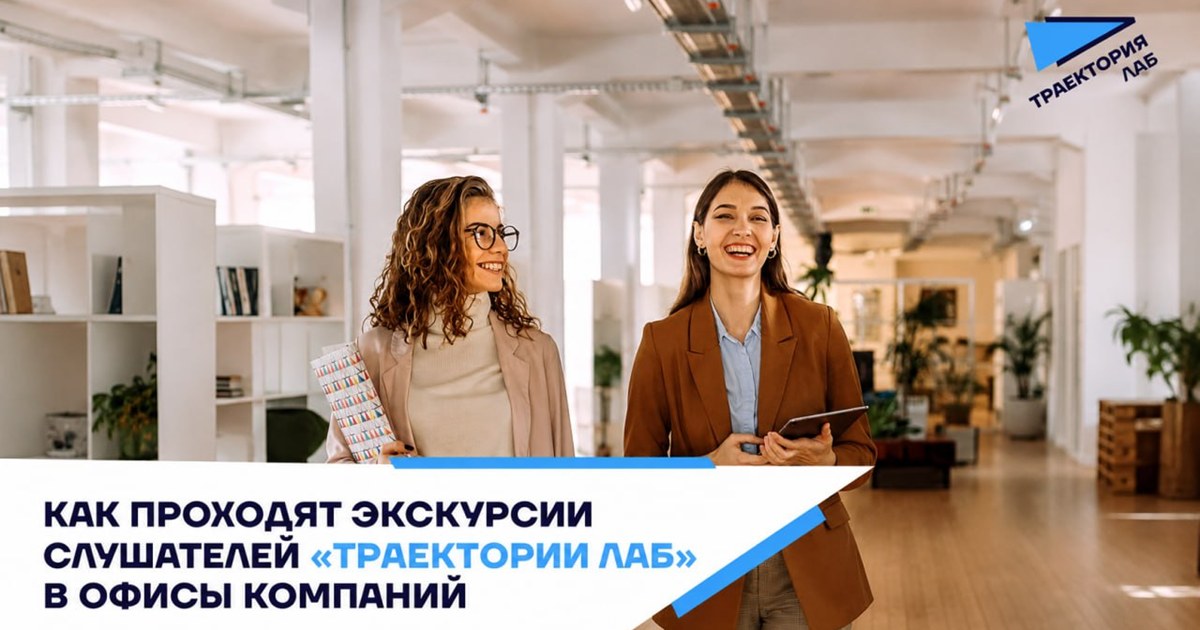 Особенности работы в агентстве: участники «Траектории Лаб» посетили офис Easy Media