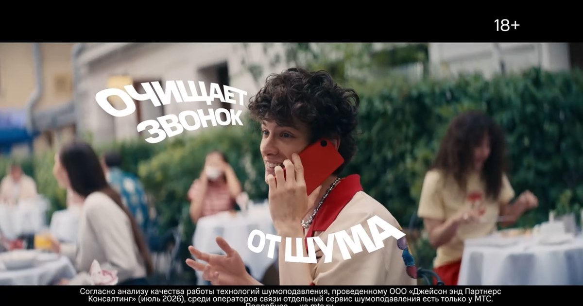 МТС отправил Марка Эйдельштейна и Федора Бондарчука искать тишину