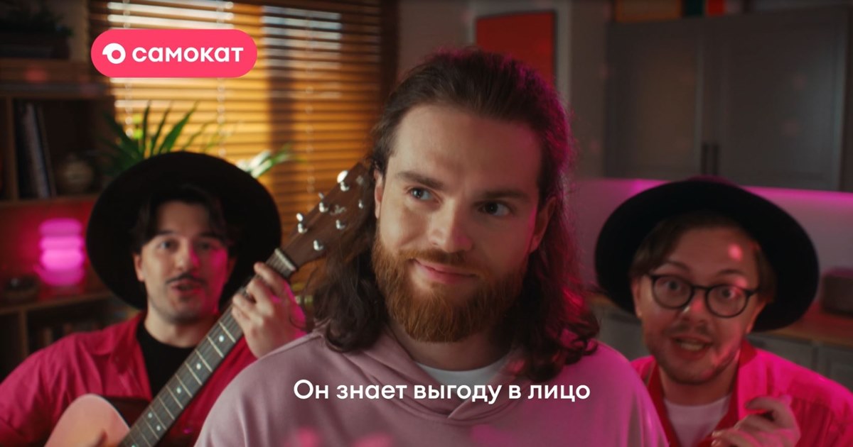 «Самокат» позвал реальных клиентов на съемки рекламы ко дню рождения