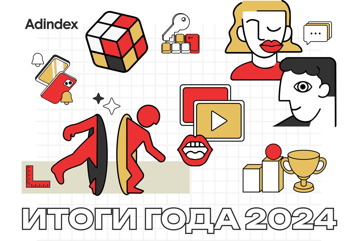 Итоги года 2024